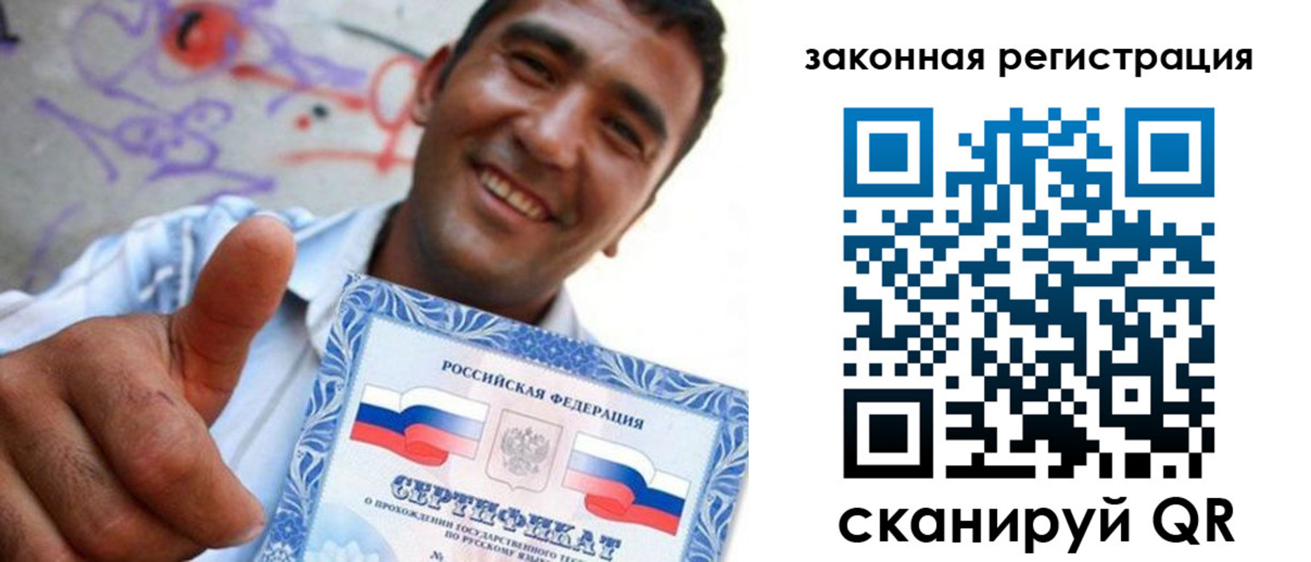 временная регистрация законно в Барабинске