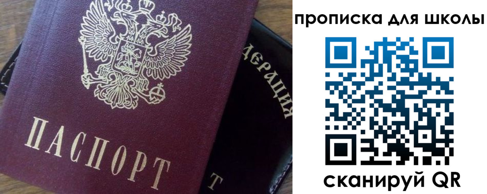 миграционный учет в Барабинске
