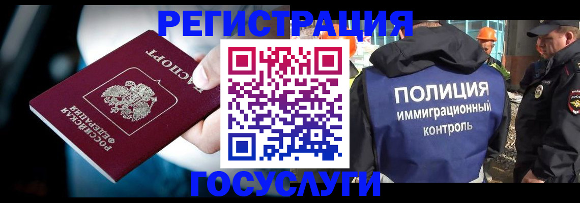 прописка поиск в Барабинске